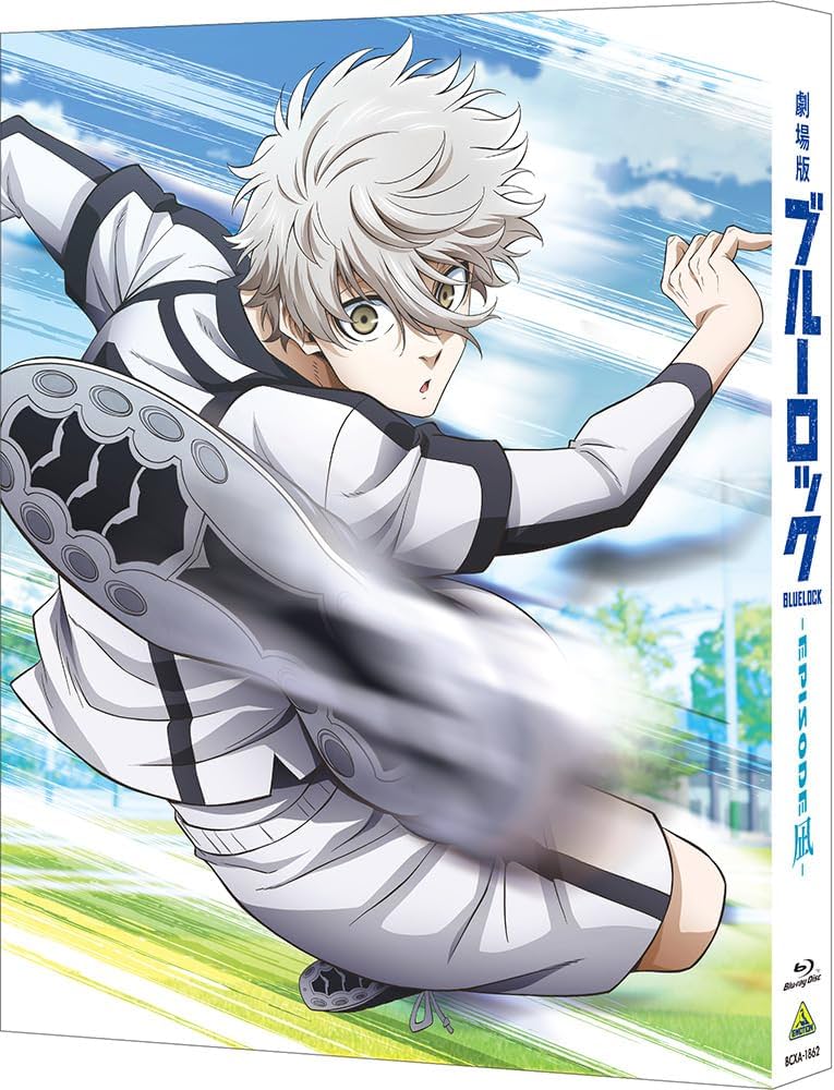 Amazon.co.jp: 劇場版ブルーロック -EPISODE 凪-（特装限定版